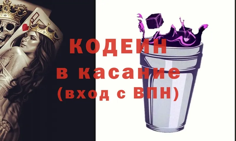 OMG маркетплейс  Дюртюли  Кодеиновый сироп Lean Purple Drank  наркота 