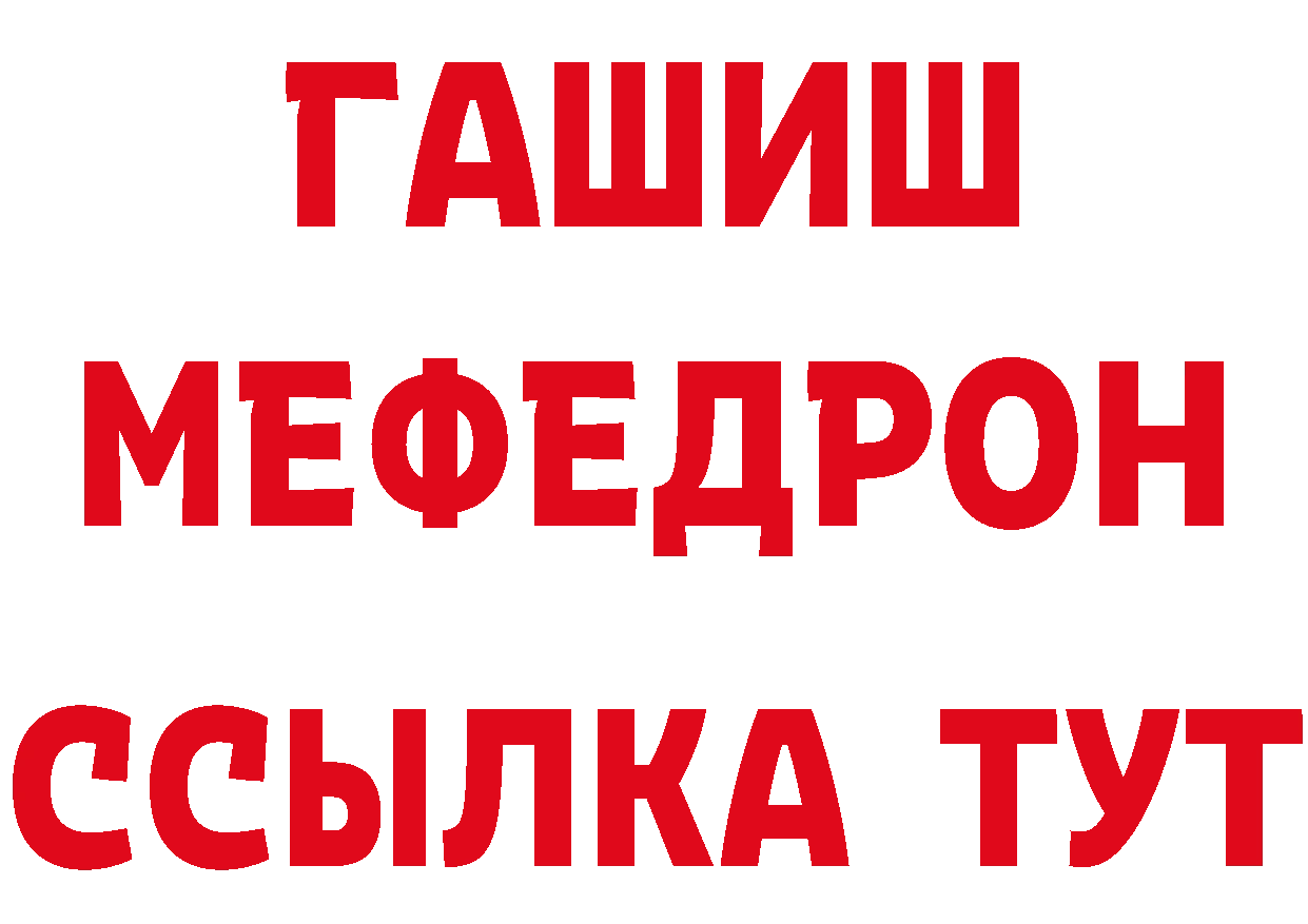 МЯУ-МЯУ кристаллы как войти это ссылка на мегу Дюртюли